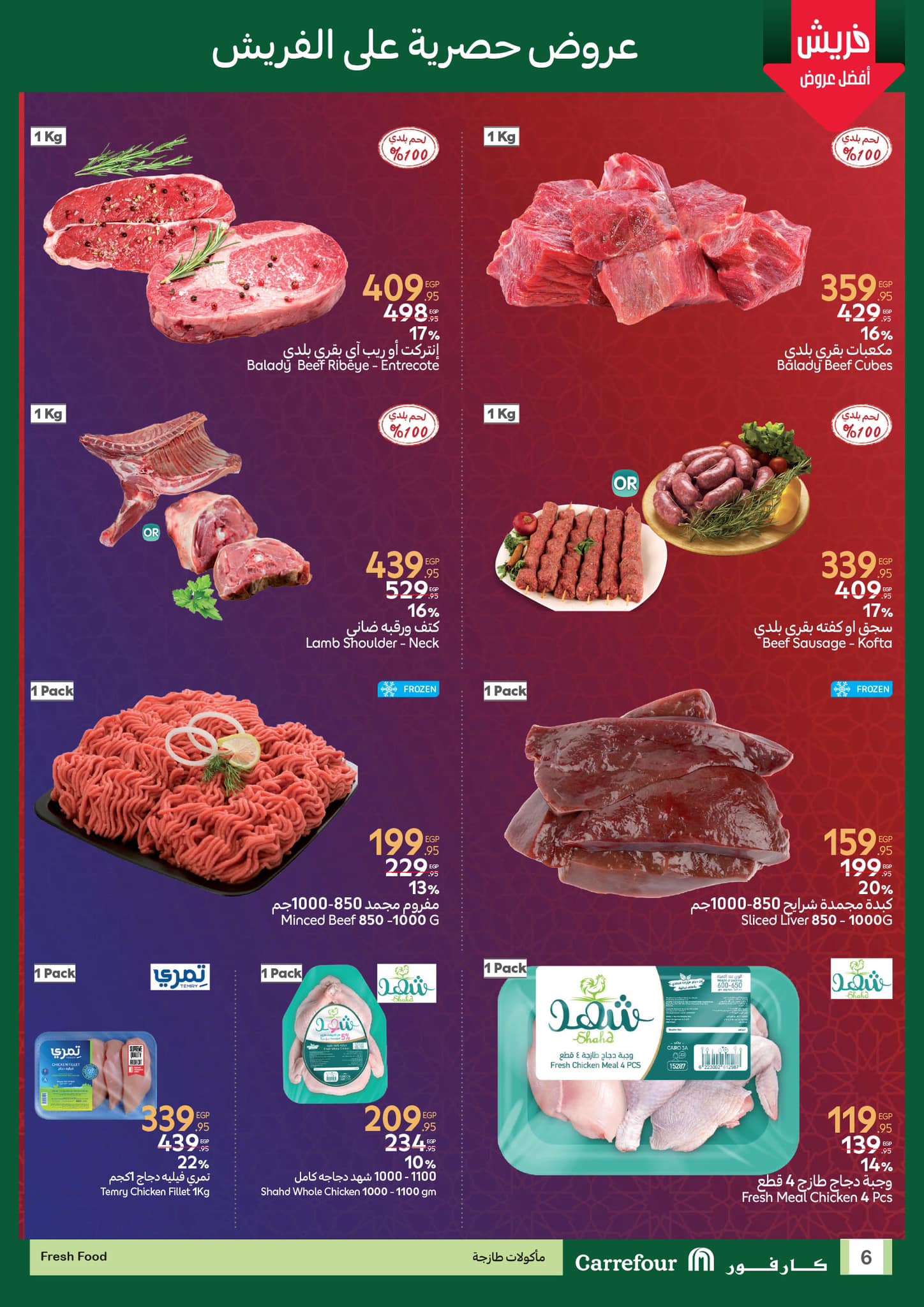 carrefour offers from 16mar to 18mar 2025 عروض كارفور من 16 مارس حتى 18 مارس 2025 صفحة رقم 5